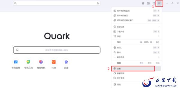 夸克浏览器不自动保存网页账号密码怎么办_在哪查看保存的账号密码