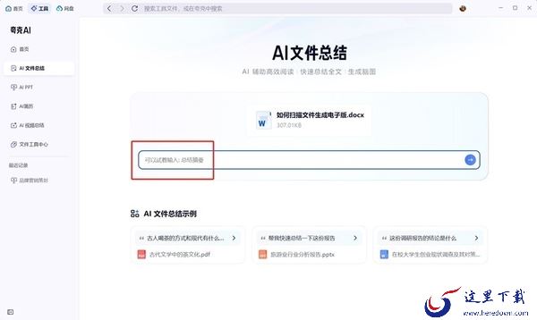 夸克浏览器AI文件总结功能使用教程_夸克浏览器如何总结网页内容