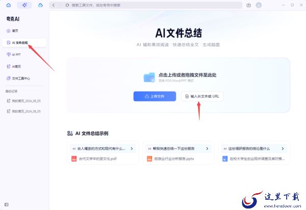夸克浏览器AI文件总结功能使用教程_夸克浏览器如何总结网页内容