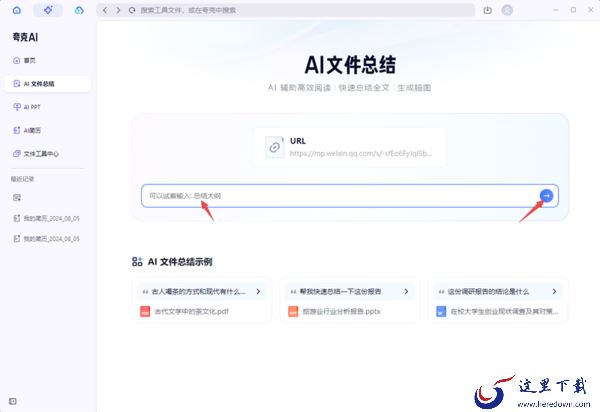 夸克浏览器AI文件总结功能使用教程_夸克浏览器如何总结网页内容