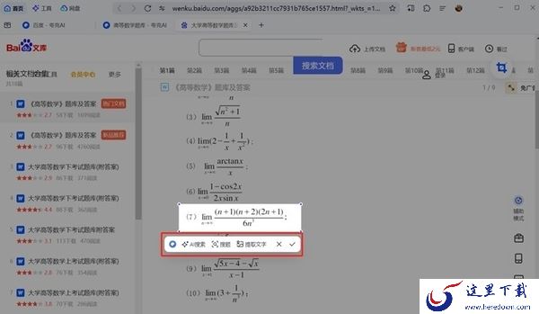 夸克浏览器AI搜索和截屏搜索区别_截屏搜索和ai搜索的内容一样吗