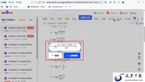 夸克浏览器AI搜索和截屏搜索区别_截屏搜索和ai搜索的内容一样吗