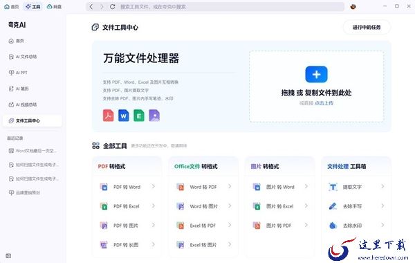 夸克浏览器电脑版有哪些AI功能_夸克浏览器ai创作工具介绍