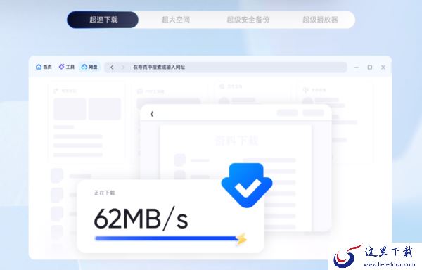 夸克浏览器网盘安全吗_夸克AI浏览器网盘功能介绍