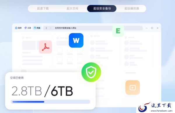 夸克浏览器网盘安全吗_夸克AI浏览器网盘功能介绍