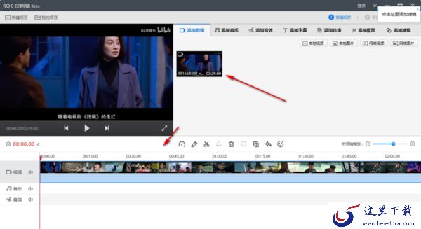 快剪辑电脑版如何自定义视频尺寸_裁剪视频画面方法