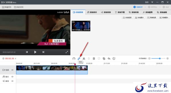 快剪辑电脑版如何自定义视频尺寸_裁剪视频画面方法