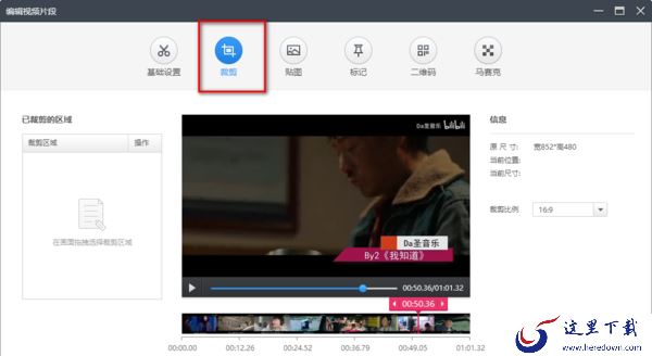 快剪辑电脑版如何自定义视频尺寸_裁剪视频画面方法