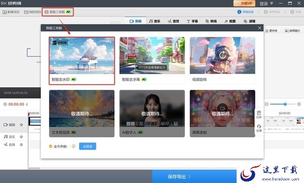 短视频水印如何免费去掉_视频里的水印logo怎么消除
