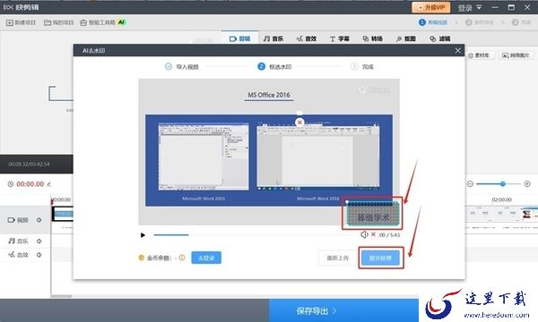短视频水印如何免费去掉_视频里的水印logo怎么消除