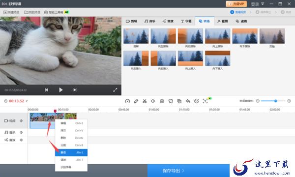 如何消除视频文件原声_剪辑软件导入原视频去掉声音的方法