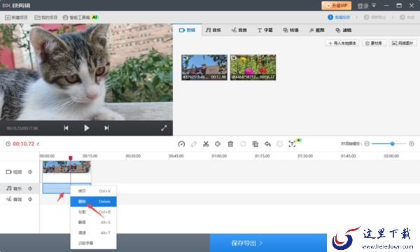 如何消除视频文件原声_剪辑软件导入原视频去掉声音的方法
