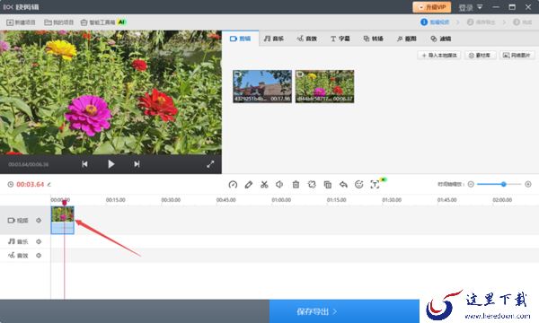 如何在视频中插入贴图_视频文件二次创作添加表情贴纸教程