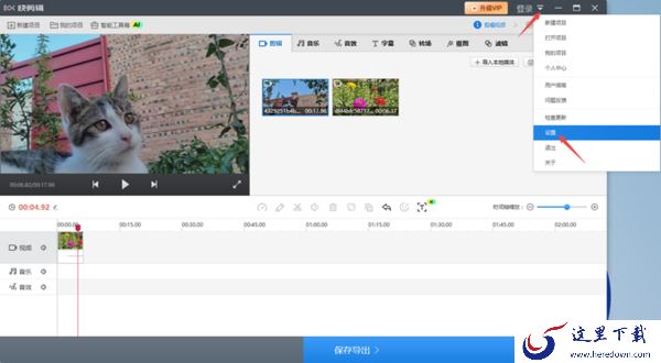 视频封面图片如何单独保存_剪辑的视频如何同封面一起导出