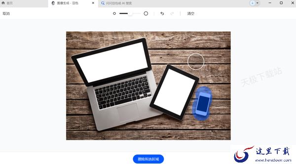 豆包能用来修图吗_豆包智能修图详细教程分享