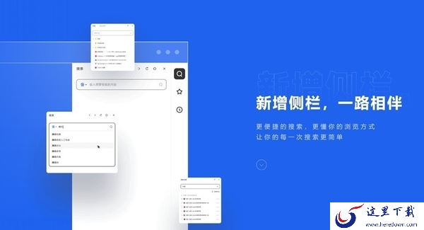 联想浏览器怎么隐藏侧边栏_联想侧边栏硬件加速功能在哪关闭