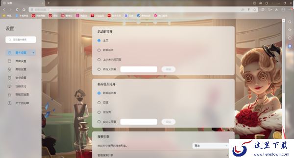联想浏览器怎么隐藏侧边栏_联想侧边栏硬件加速功能在哪关闭