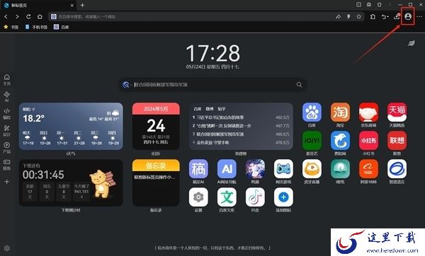 联想浏览器网络收藏夹书签如何找回_本地收藏夹书签丢失怎么办