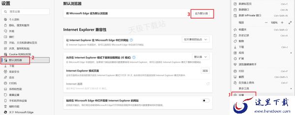 如何设置电脑默认浏览器打开方式_这4种方法小白也能轻松掌握