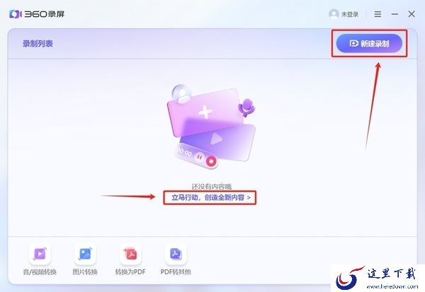 电脑录屏软件怎么用_桌面录屏工具收费吗