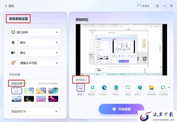 电脑录屏软件怎么用_桌面录屏工具收费吗