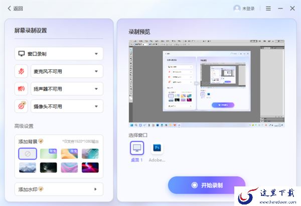 电脑录屏软件怎么用_桌面录屏工具收费吗