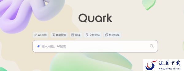 夸克浏览器如何设置视频播放倍速_视频镜像播放教程分享