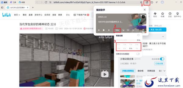 夸克浏览器如何设置视频播放倍速_视频镜像播放教程分享