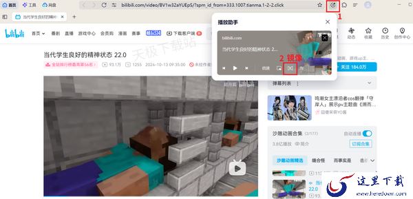 夸克浏览器如何设置视频播放倍速_视频镜像播放教程分享
