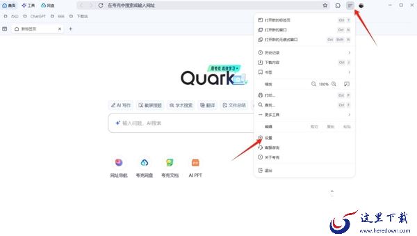 夸克浏览器电脑和手机端浏览记录同步吗_如何清除夸克浏览记录