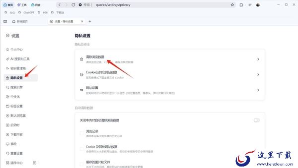 夸克浏览器电脑和手机端浏览记录同步吗_如何清除夸克浏览记录