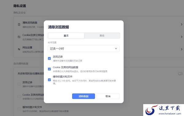 夸克浏览器电脑和手机端浏览记录同步吗_如何清除夸克浏览记录
