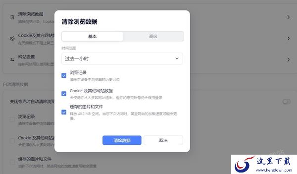 夸克浏览器电脑和手机端浏览记录同步吗_如何清除夸克浏览记录