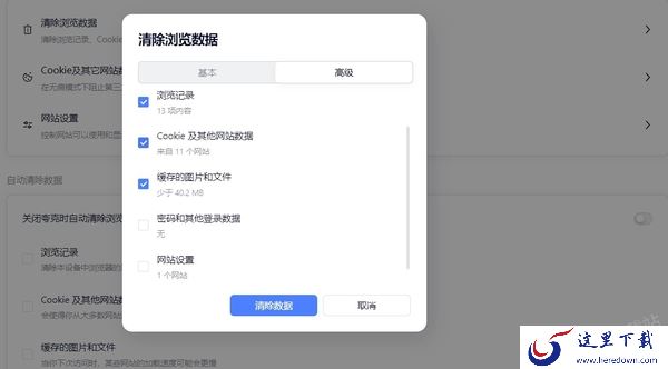 夸克浏览器电脑和手机端浏览记录同步吗_如何清除夸克浏览记录