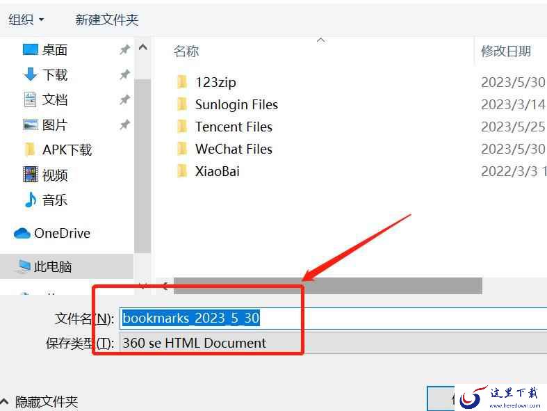 谷歌浏览器导出书签