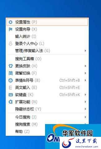 搜狗输入法