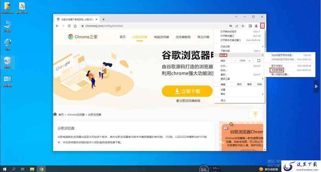 谷歌浏览器导出书签