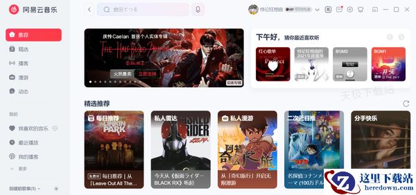网易云音乐听歌识曲历史记录在哪查_听歌识曲失败原因分析