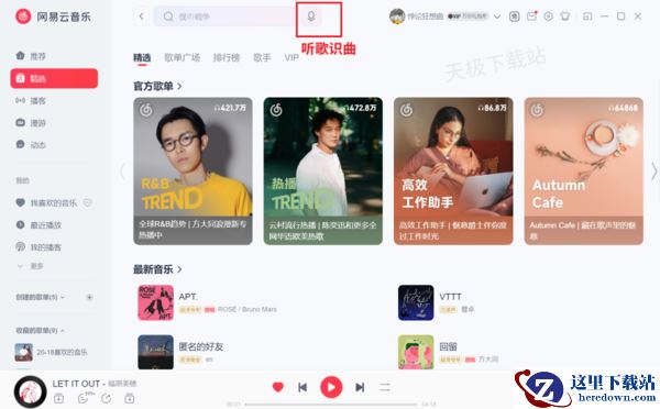 网易云音乐听歌识曲历史记录在哪查_听歌识曲失败原因分析
