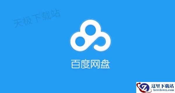 百度网盘桌面悬浮窗口隐藏教学_桌面悬浮窗口用途解析