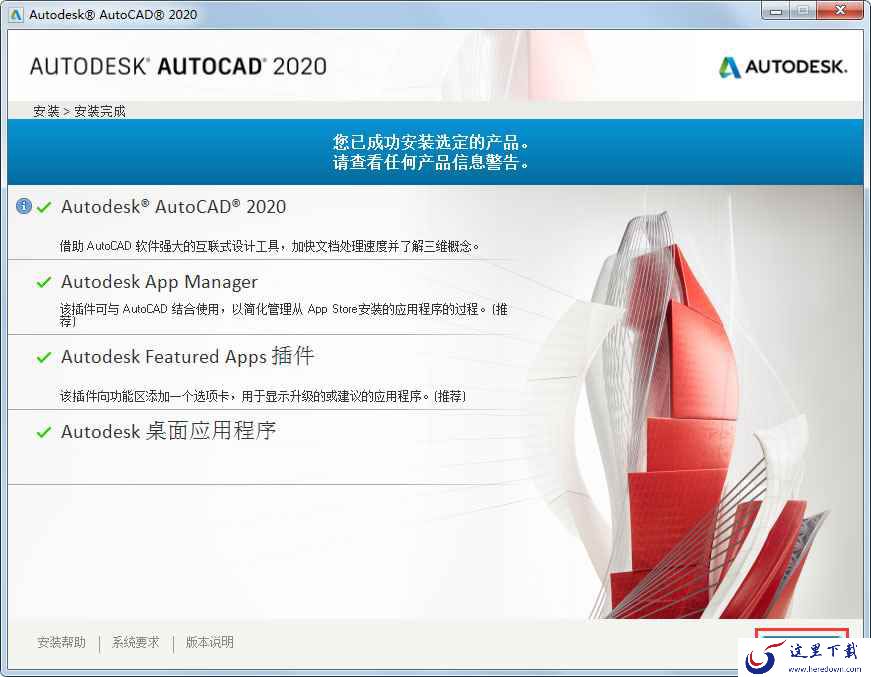 AutoCAD2020软件下载