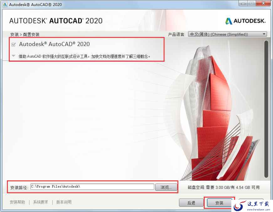 AutoCAD2020软件下载