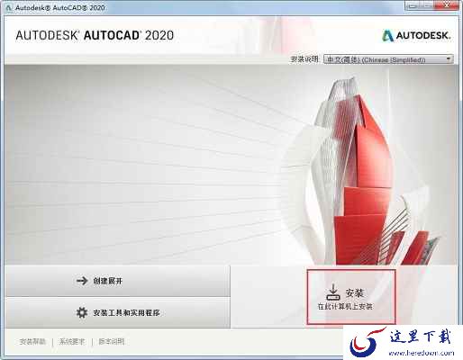 AutoCAD2020软件下载