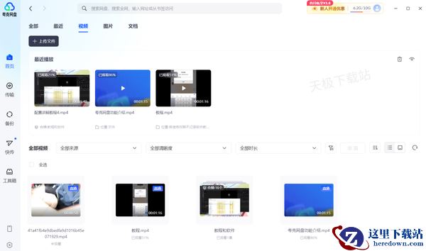 夸克网盘AI字幕如何开启_视频AI字幕设置全教程一览