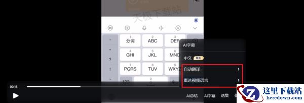 夸克网盘AI字幕如何开启_视频AI字幕设置全教程一览