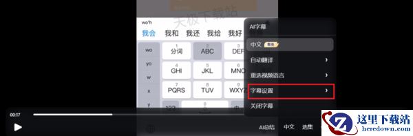夸克网盘AI字幕如何开启_视频AI字幕设置全教程一览