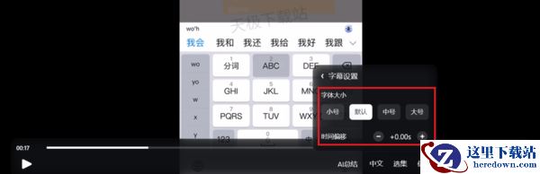夸克网盘AI字幕如何开启_视频AI字幕设置全教程一览