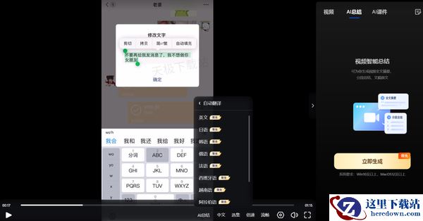 夸克网盘AI字幕如何开启_视频AI字幕设置全教程一览