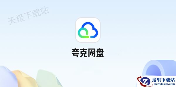 夸克网盘AI字幕如何开启_视频AI字幕设置全教程一览