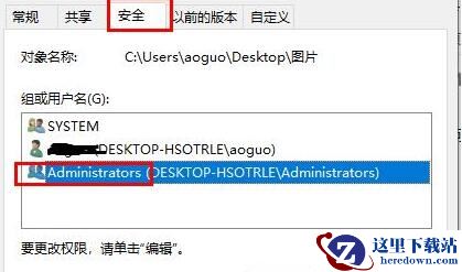 win10提示windows无法访问指定设备路径或文件解决办法